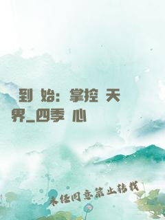 從簽到開始：掌控諸天萬界