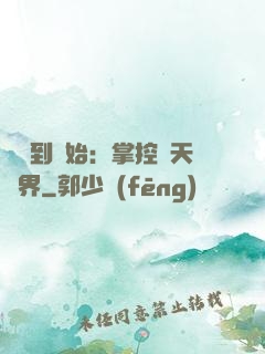從簽到開始：掌控諸天萬界
