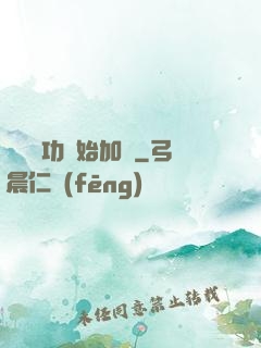 從純陽功開始加點