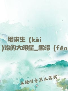 從絕地求生開(kāi)始的大明星