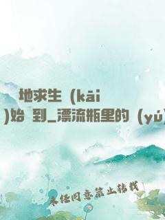 從絕地求生開(kāi)始簽到