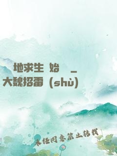 從絕地求生開始無敵