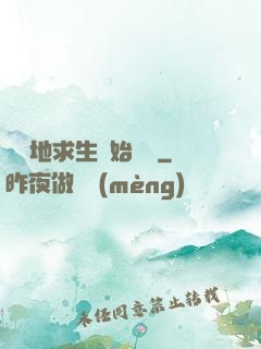 從絕地求生開始無敵