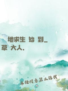 從絕地求生開始簽到