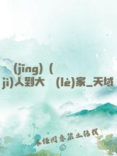 從經(jīng)紀(jì)人到大娛樂(lè)家