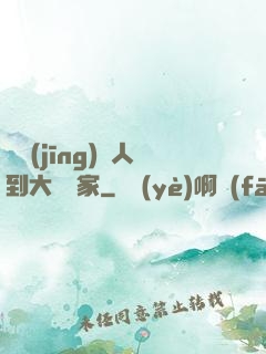 從經(jīng)紀人到大娛樂家