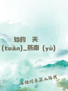 從綜藝開始的華娛天團(tuán)