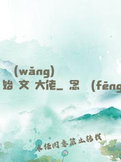 從網(wǎng)紅開始當文娛大佬