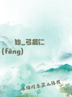 從練氣開始