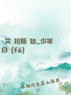 從艾澤拉斯開始