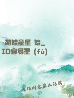 從萌娃童星開始