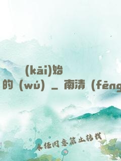 從螞蟻開(kāi)始的無(wú)敵