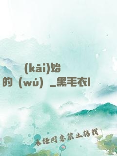 從螞蟻開(kāi)始的無(wú)敵