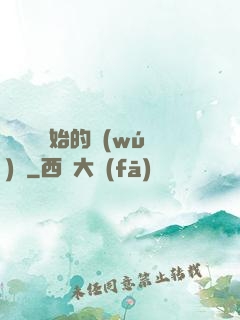 從螞蟻開始的無(wú)敵