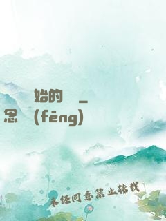 從螞蟻開始的無敵