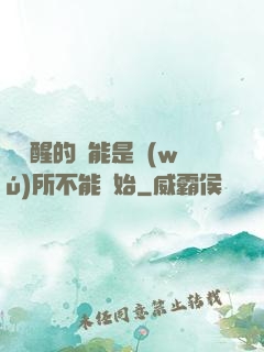 從覺醒的異能是無(wú)所不能開始