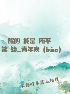 從覺醒的異能是無所不能開始