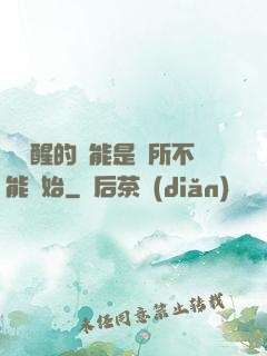 從覺醒的異能是無所不能開始