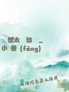 從觀想太陽開始無敵