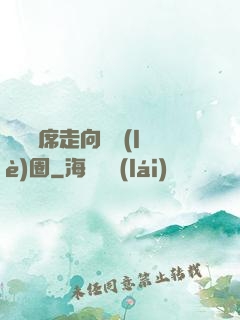 從觀眾席走向娛樂(lè)圈