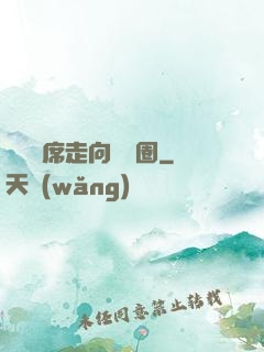 從觀眾席走向娛樂圈