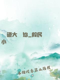 從證道大羅開始