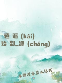 從逍遙派開(kāi)始簽到