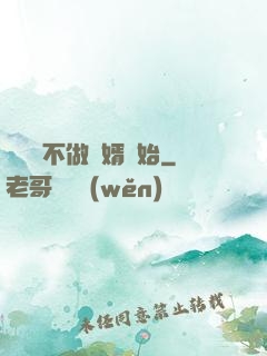 從選擇不做贅婿開始