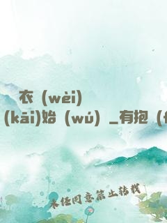 從錦衣衛(wèi)開(kāi)始無(wú)敵