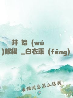 從鎖龍井開始無(wú)限模擬