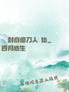 從開封府磨刀人開始