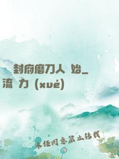 從開封府磨刀人開始