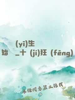 從開掛醫(yī)生開始無敵
