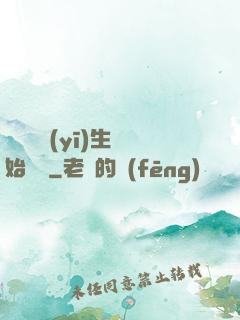 從開掛醫(yī)生開始無敵