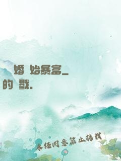 從離婚開始暴富