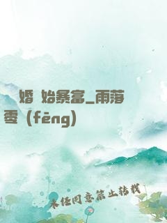 從離婚開始暴富