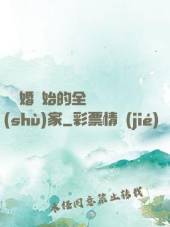 從離婚開始的全職藝術(shù)家