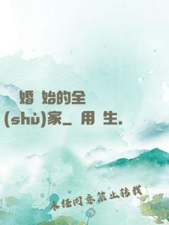 從離婚開始的全職藝術(shù)家