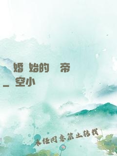 從離婚開始的娛樂帝國