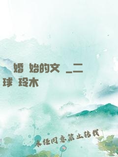 從離婚開始的文娛