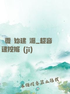 從零開始建門派