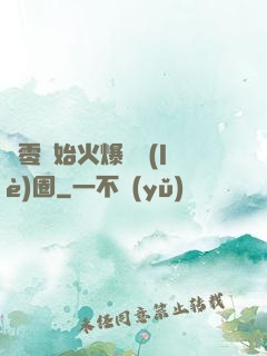 從零開始火爆娛樂(lè)圈