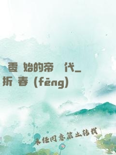 從零開始的帝國時代