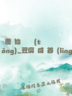 從零開始競選總統(tǒng)