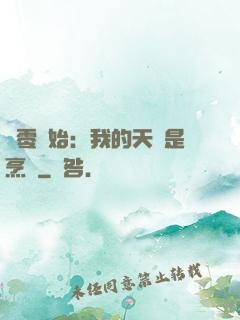 從零開始：我的天賦是烹飪