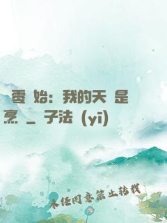 從零開始：我的天賦是烹飪