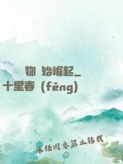 從電視購物開始崛起