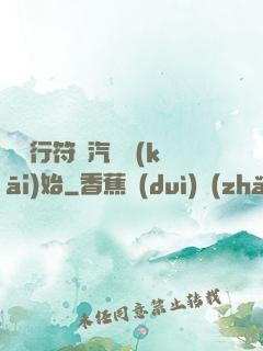 從飛行符裝汽車開(kāi)始