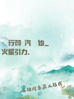 從飛行符裝汽車開始