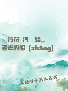 從飛行符裝汽車開始